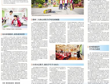 【惠州日报】博罗综合高级中学-----出彩教育，努力让每个学生拥有华彩人生