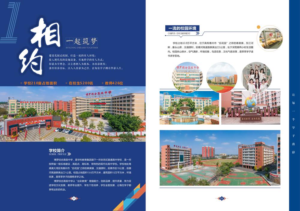 2025招生简章内页-02.jpg