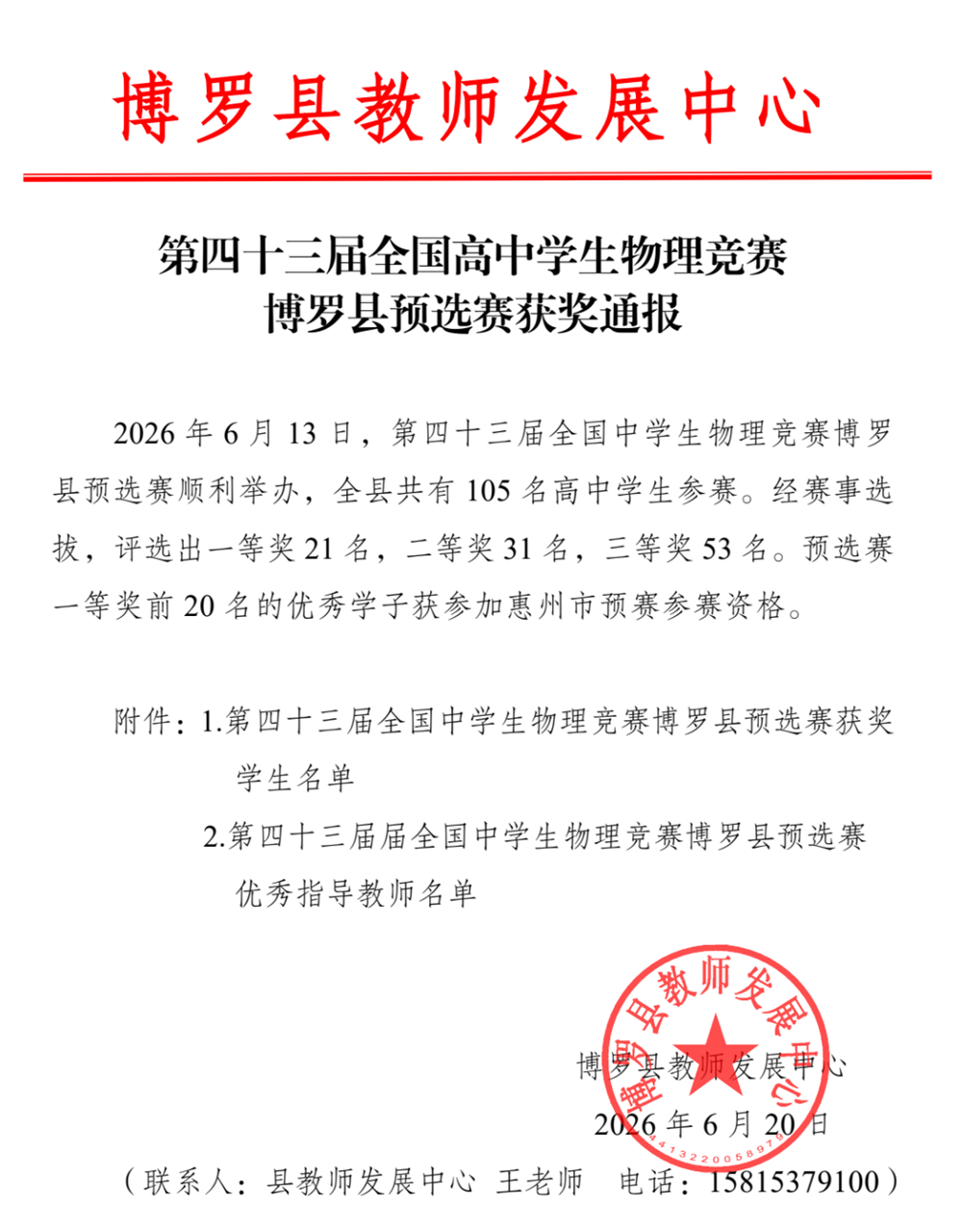 微信图片_2026-07-24_104859_633.png