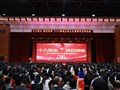 【十八而志】我校隆重举行2026届高三成人礼暨百日誓师大会