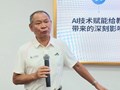 【专家讲座】以技为翼，以育为本——我校开展AI时代教师专题讲座